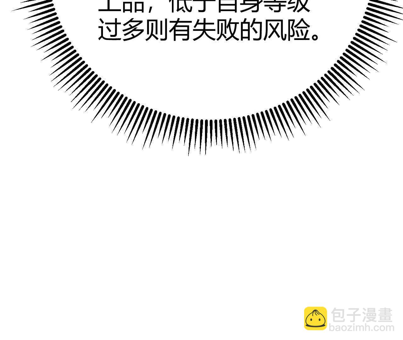 第61话复苏？亡灵召唤尸骨！(1/5)-第63话