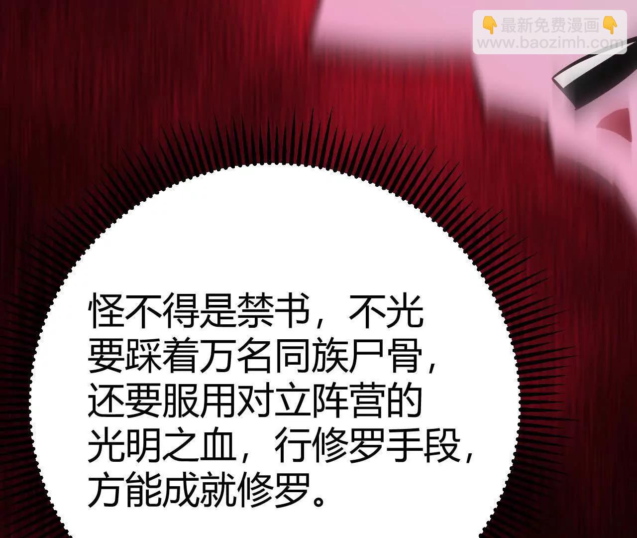 第61话复苏？亡灵召唤尸骨！(1/5)-第63话