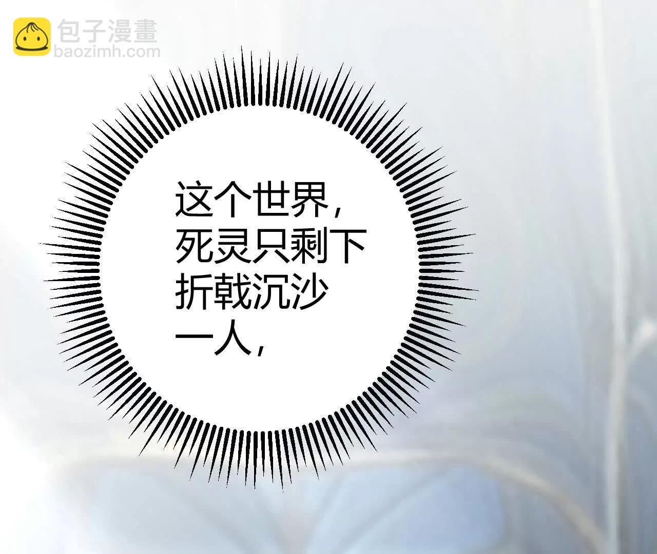 第61话复苏？亡灵召唤尸骨！(1/5)-第63话