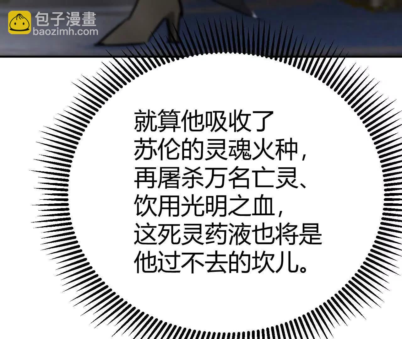 第61话复苏？亡灵召唤尸骨！(1/5)-第63话