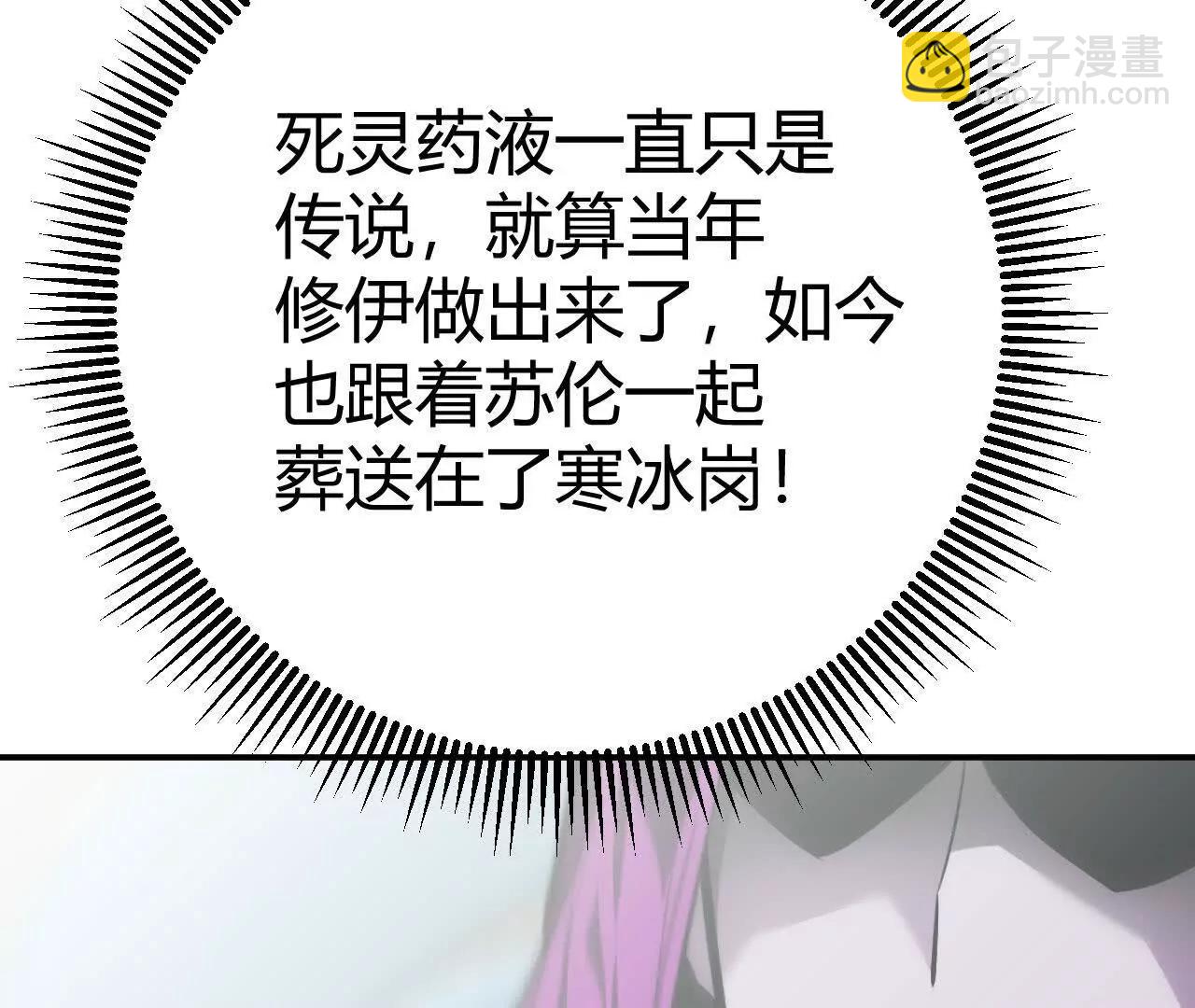 第61话复苏？亡灵召唤尸骨！(1/5)-第63话