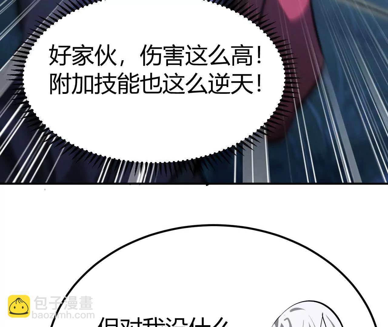 第65话 宣战？谁与争锋发布！(1/5)-第67话