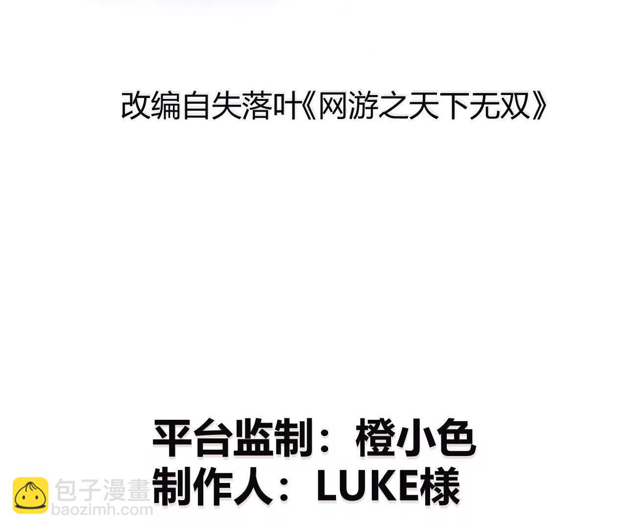 第65话 宣战？谁与争锋发布！(1/5)-第67话