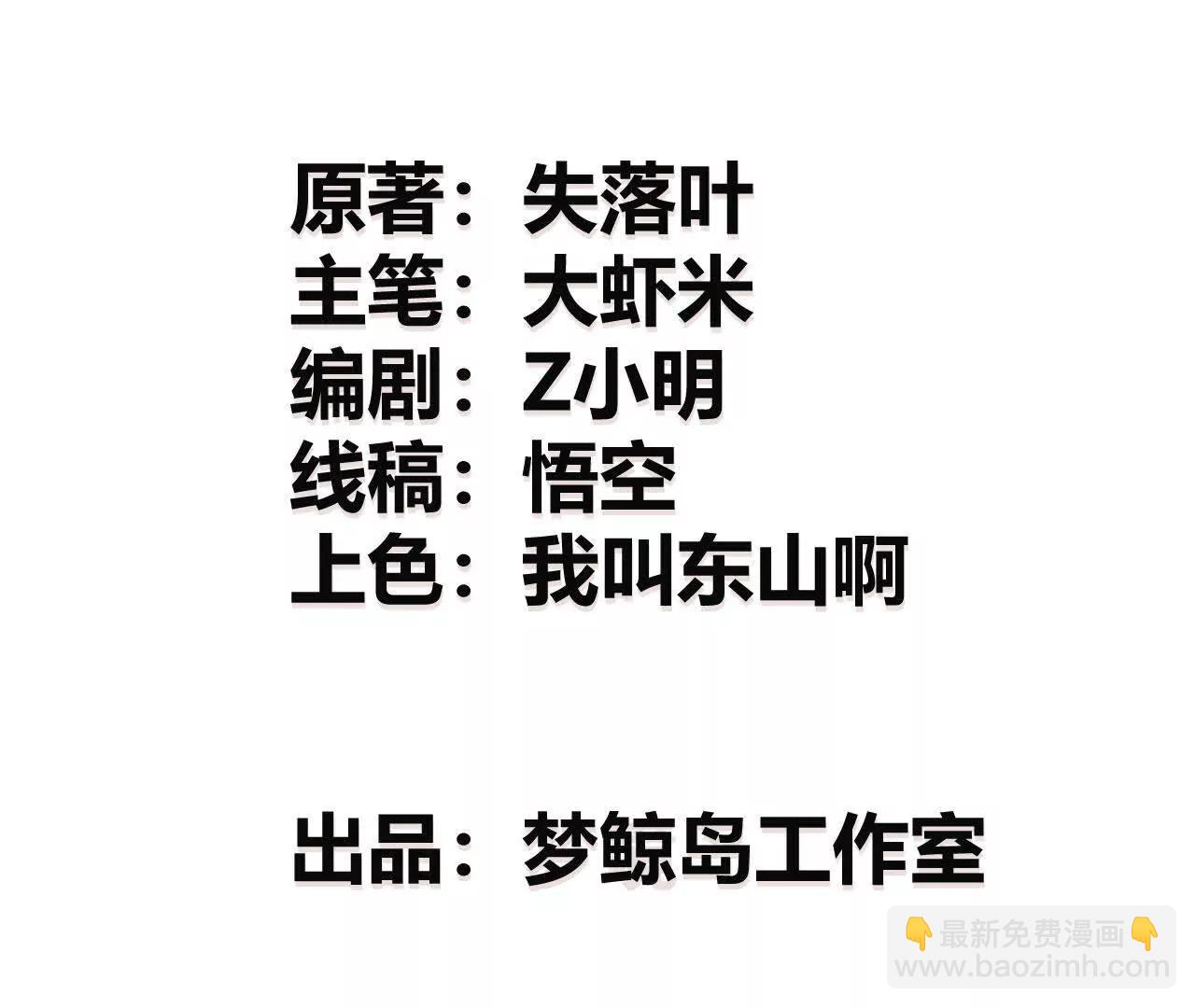 第65话 宣战？谁与争锋发布！(1/5)-第67话