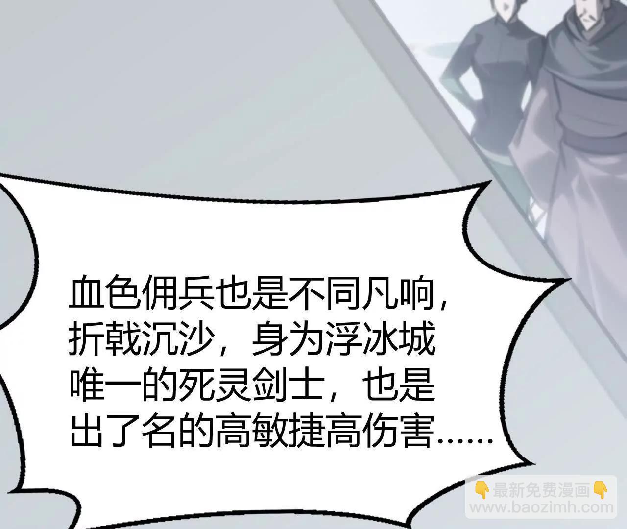 碾压？！陆尘vs杀僧(1/5)-第71话