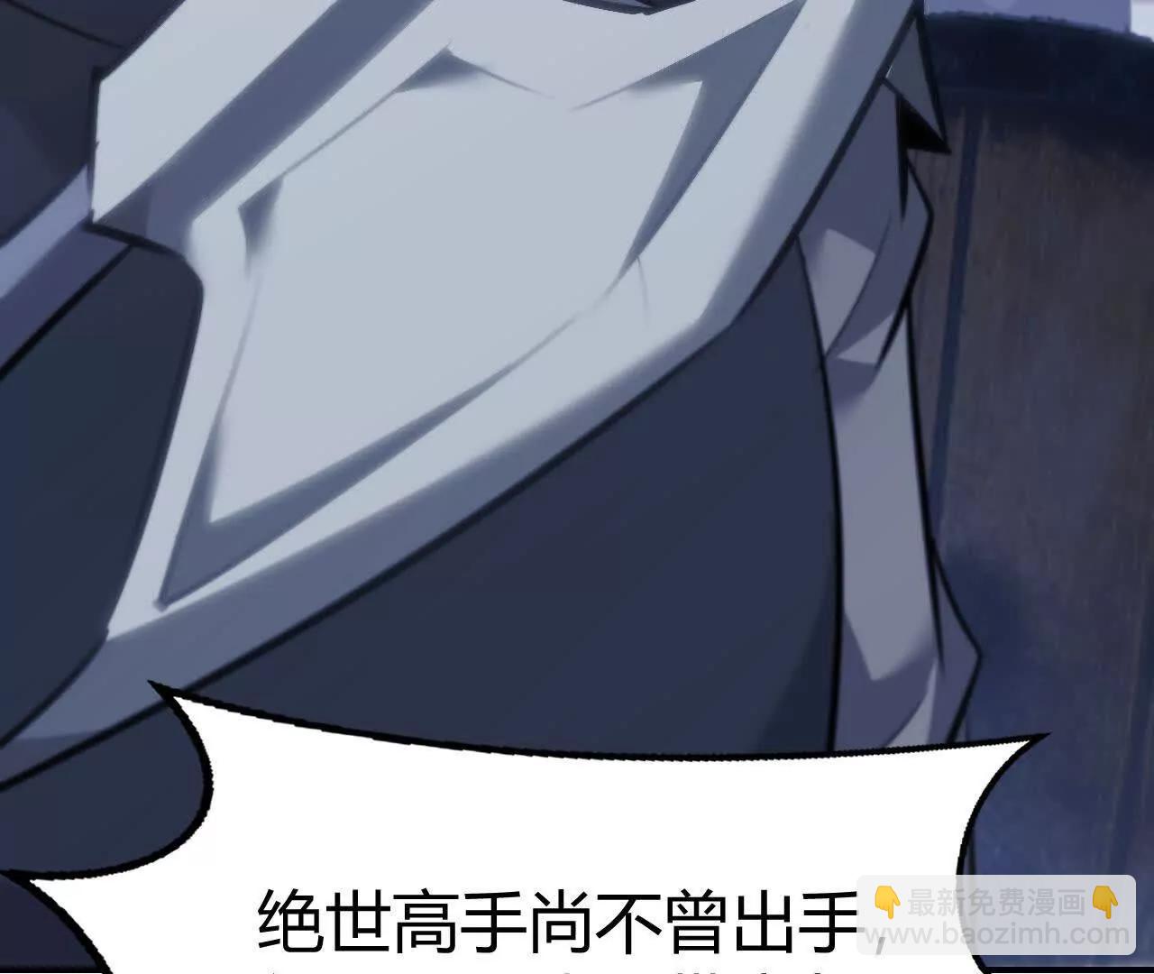 碾压？！陆尘vs杀僧(1/5)-第71话