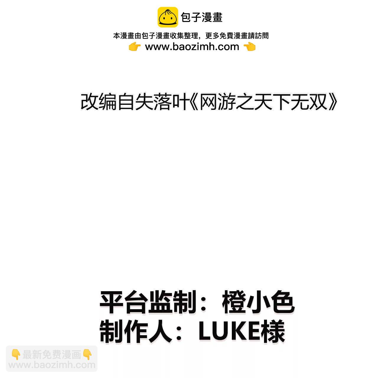 碾压？！陆尘vs杀僧(1/5)-第71话