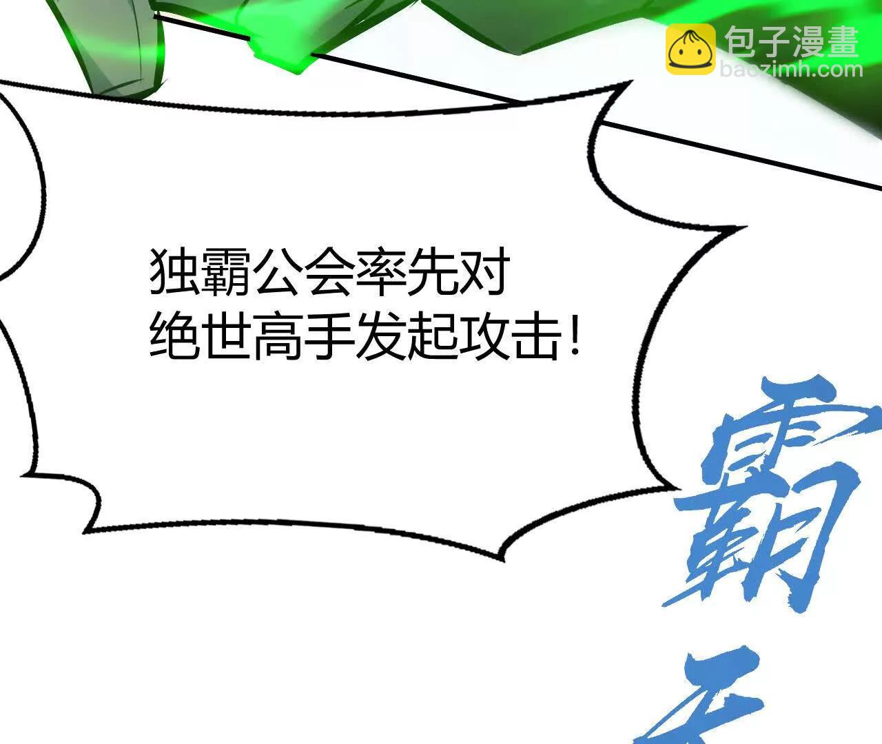 碾压？！陆尘vs杀僧(1/5)-第71话