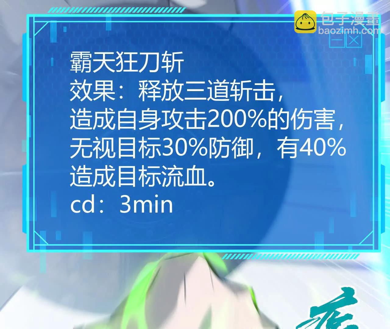 碾压？！陆尘vs杀僧(1/5)-第71话