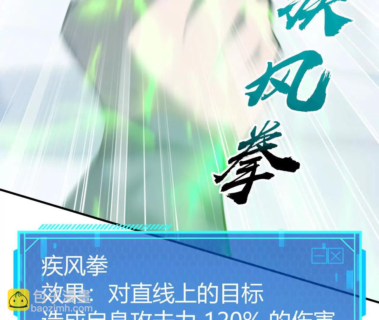 碾压？！陆尘vs杀僧(1/5)-第71话