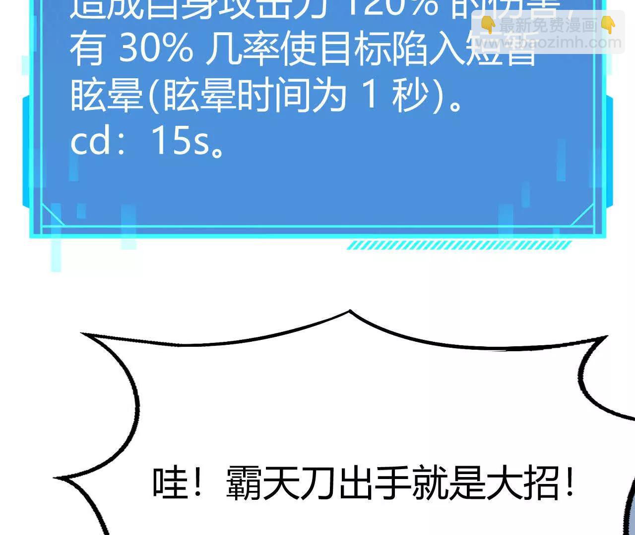 碾压？！陆尘vs杀僧(1/5)-第71话