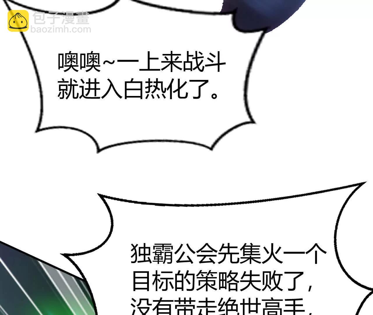 碾压？！陆尘vs杀僧(1/5)-第71话