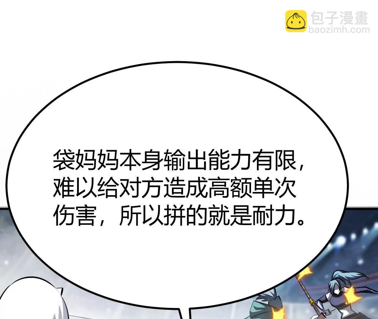 第71话血色佣兵vs桃园深处！(1/6)-第73话