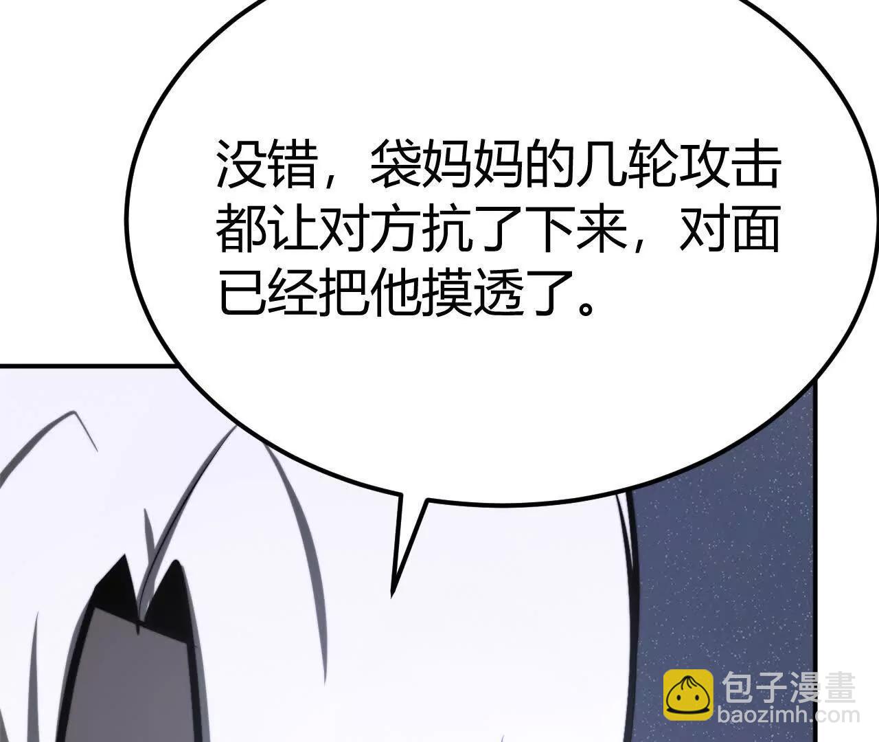 第71话血色佣兵vs桃园深处！(1/6)-第73话