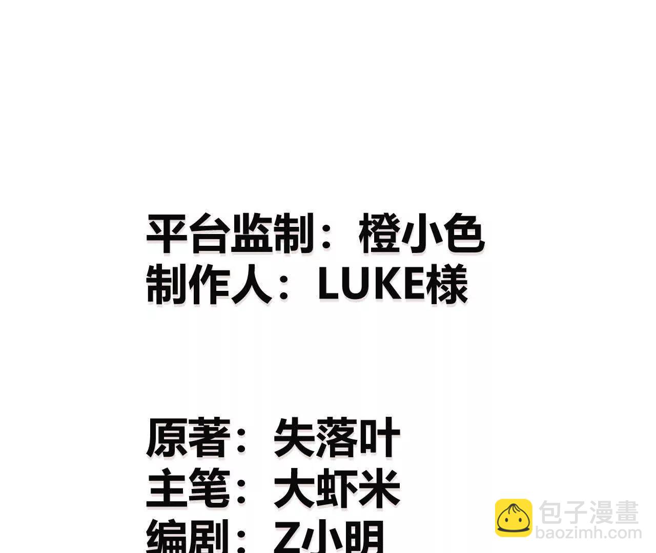 第71话血色佣兵vs桃园深处！(1/6)-第73话