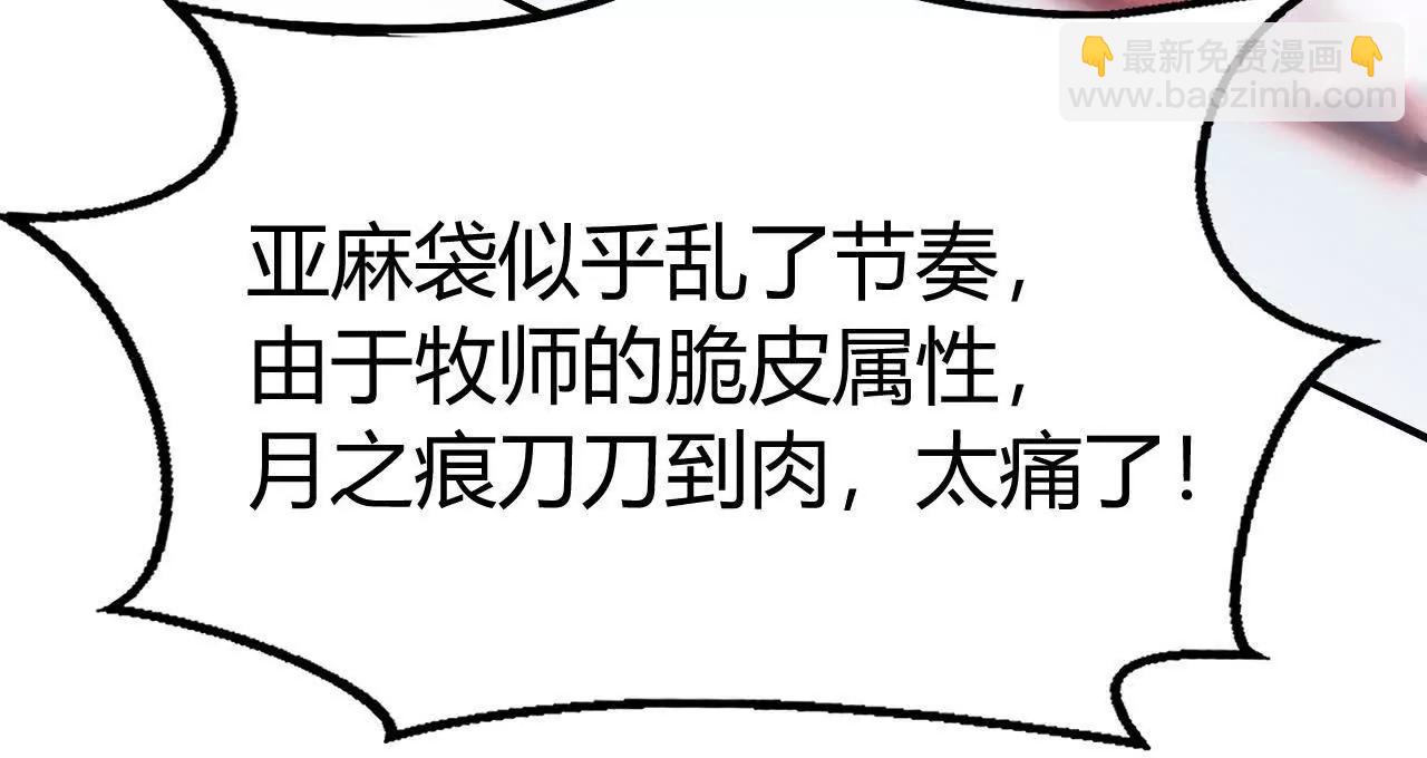 第71话血色佣兵vs桃园深处！(1/6)-第73话