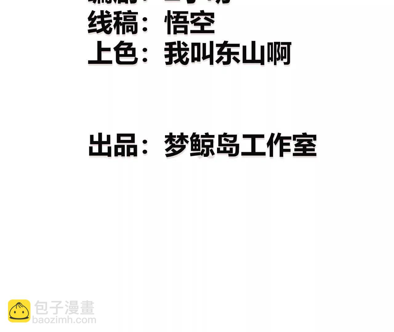 第71话血色佣兵vs桃园深处！(1/6)-第73话