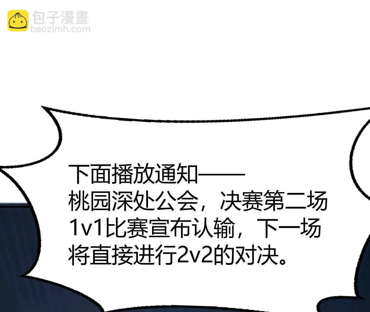 第71话血色佣兵vs桃园深处！(1/6)-第73话