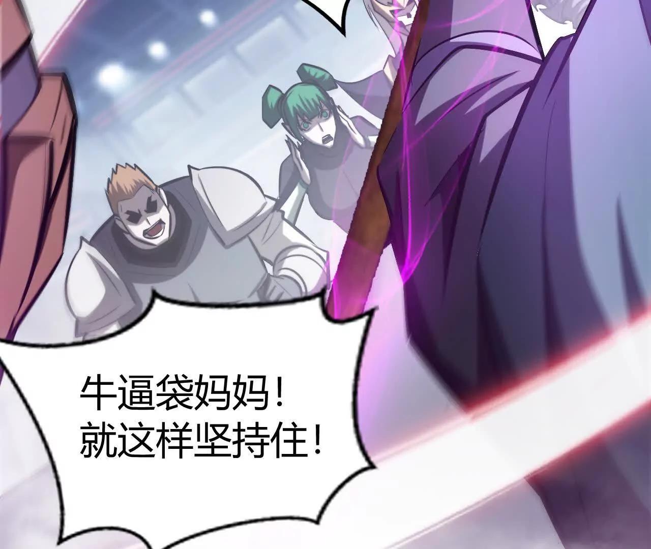 第71话血色佣兵vs桃园深处！(1/6)-第73话