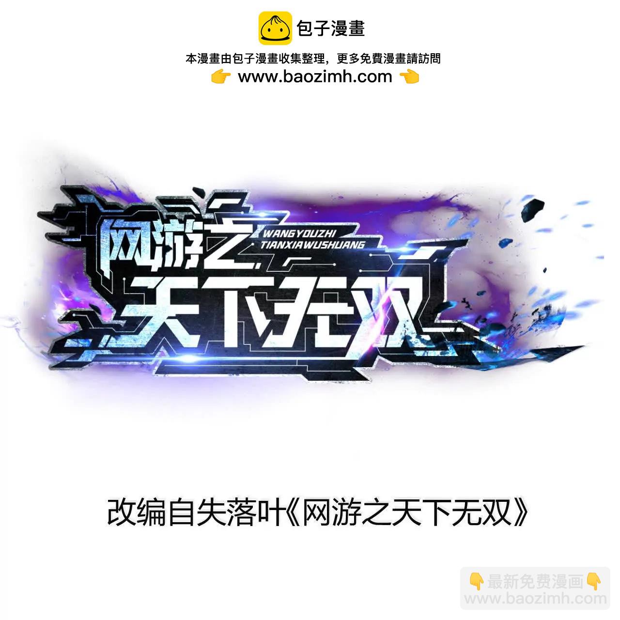 第73话 复活！不死战神！(1/5)-第75话