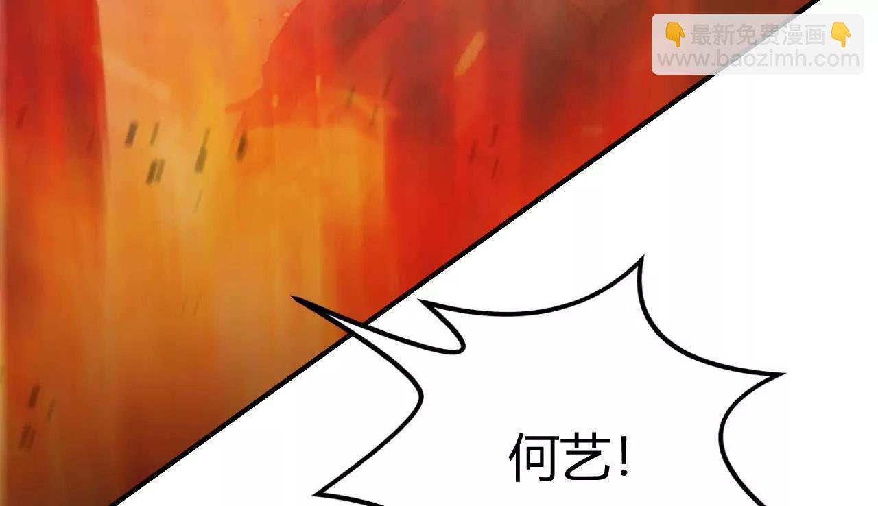 出局？！何艺被陷害！(1/5)-第79话