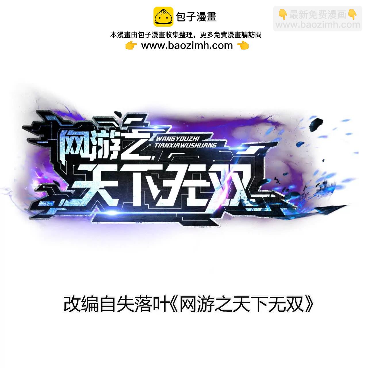 出局？！何艺被陷害！(1/5)-第79话