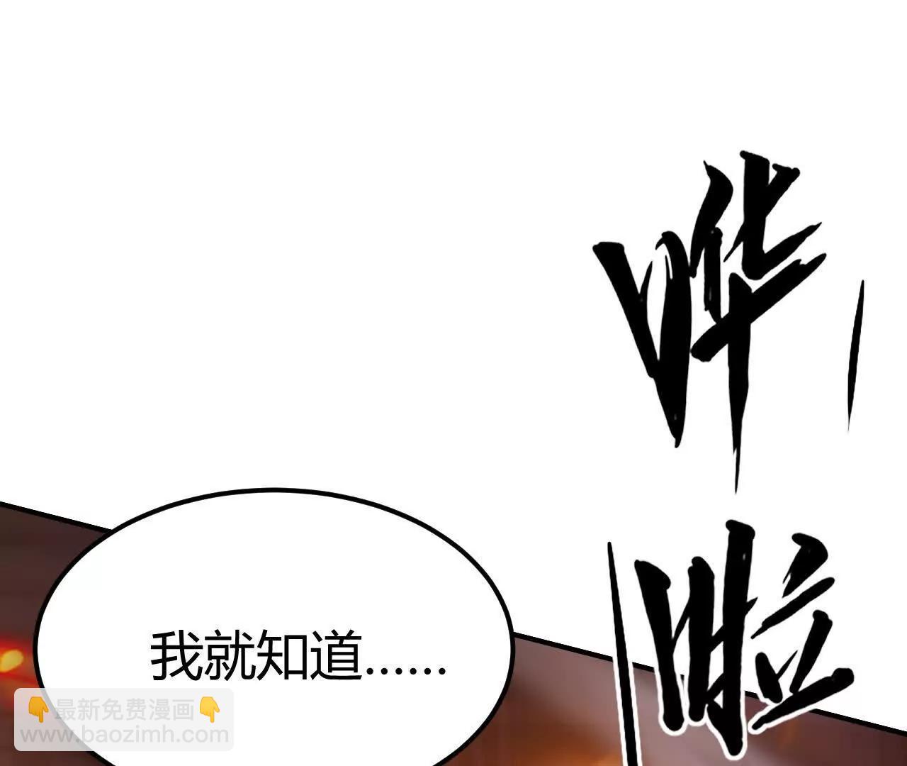 出局？！何艺被陷害！(1/5)-第79话