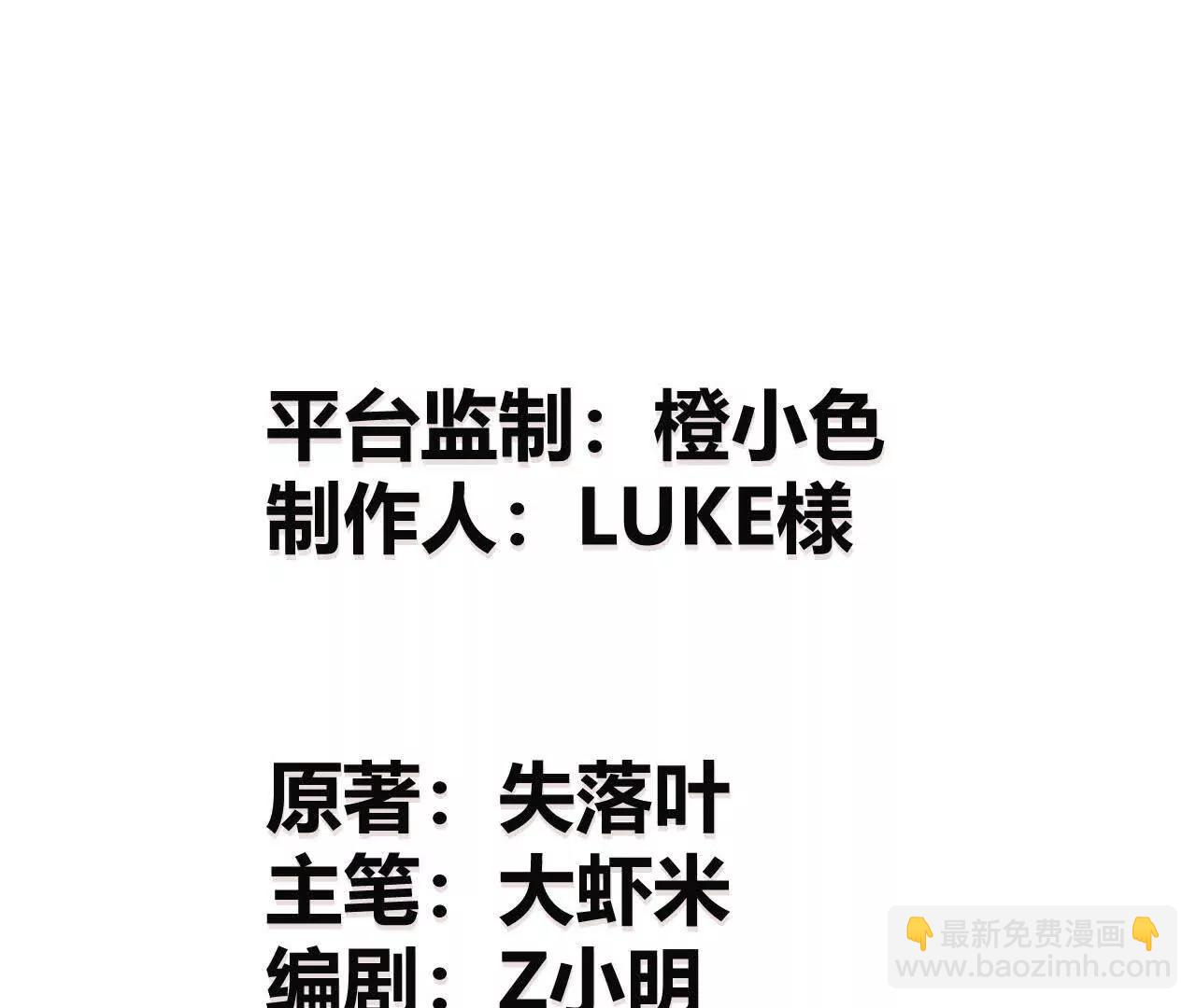 出局？！何艺被陷害！(1/5)-第79话