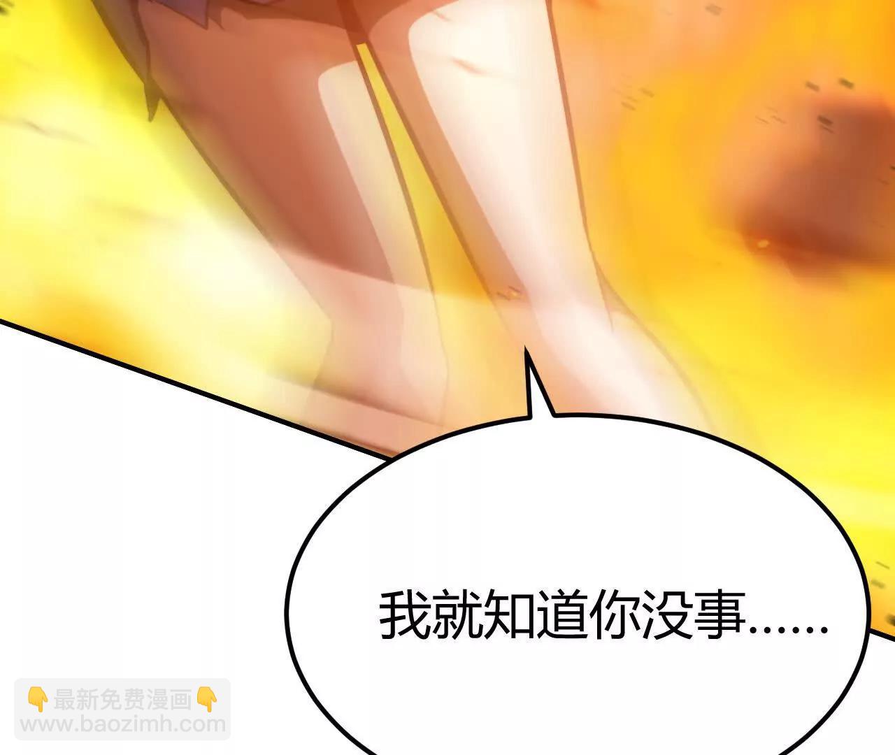 出局？！何艺被陷害！(1/5)-第79话