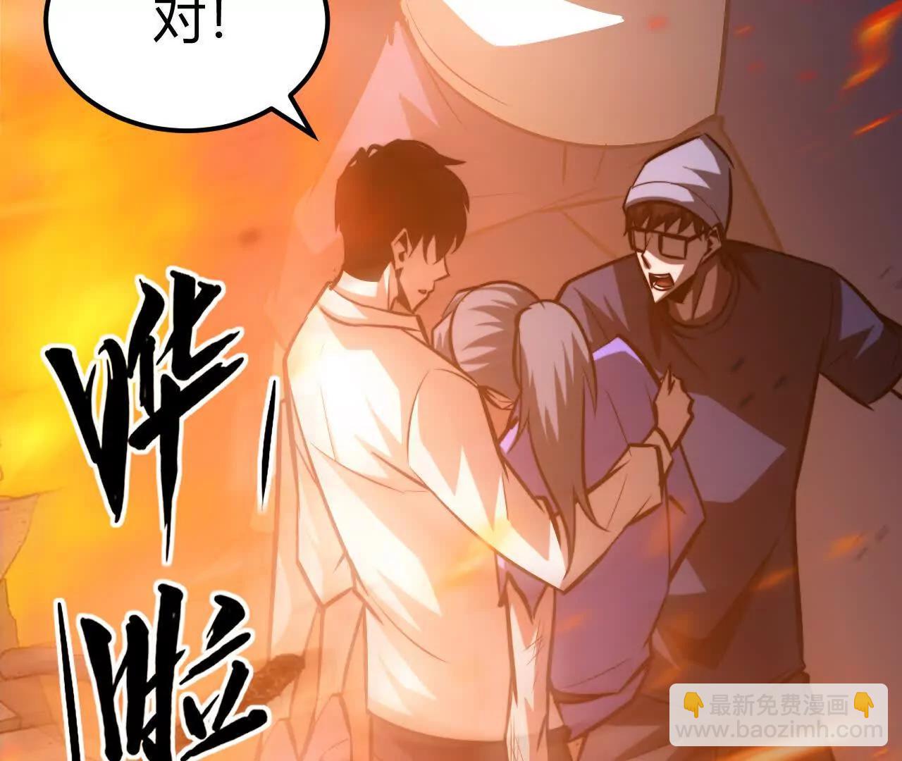 出局？！何艺被陷害！(1/5)-第79话