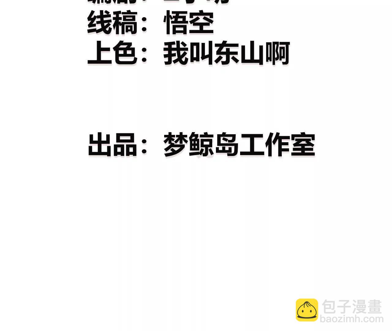 出局？！何艺被陷害！(1/5)-第79话