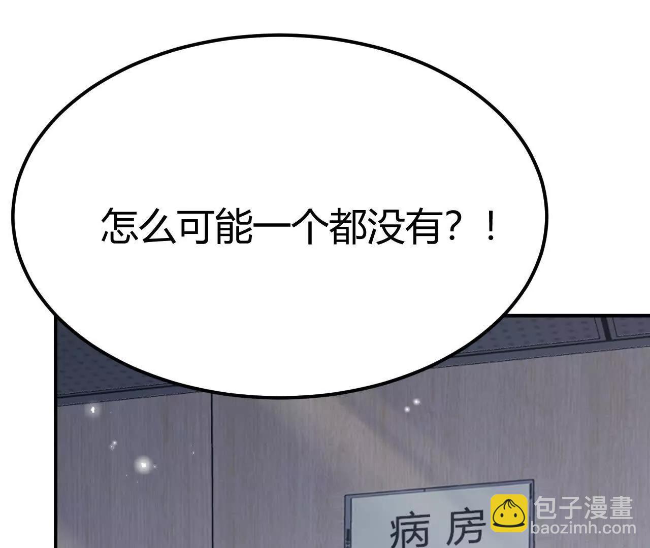 出局？！何艺被陷害！(1/5)-第79话