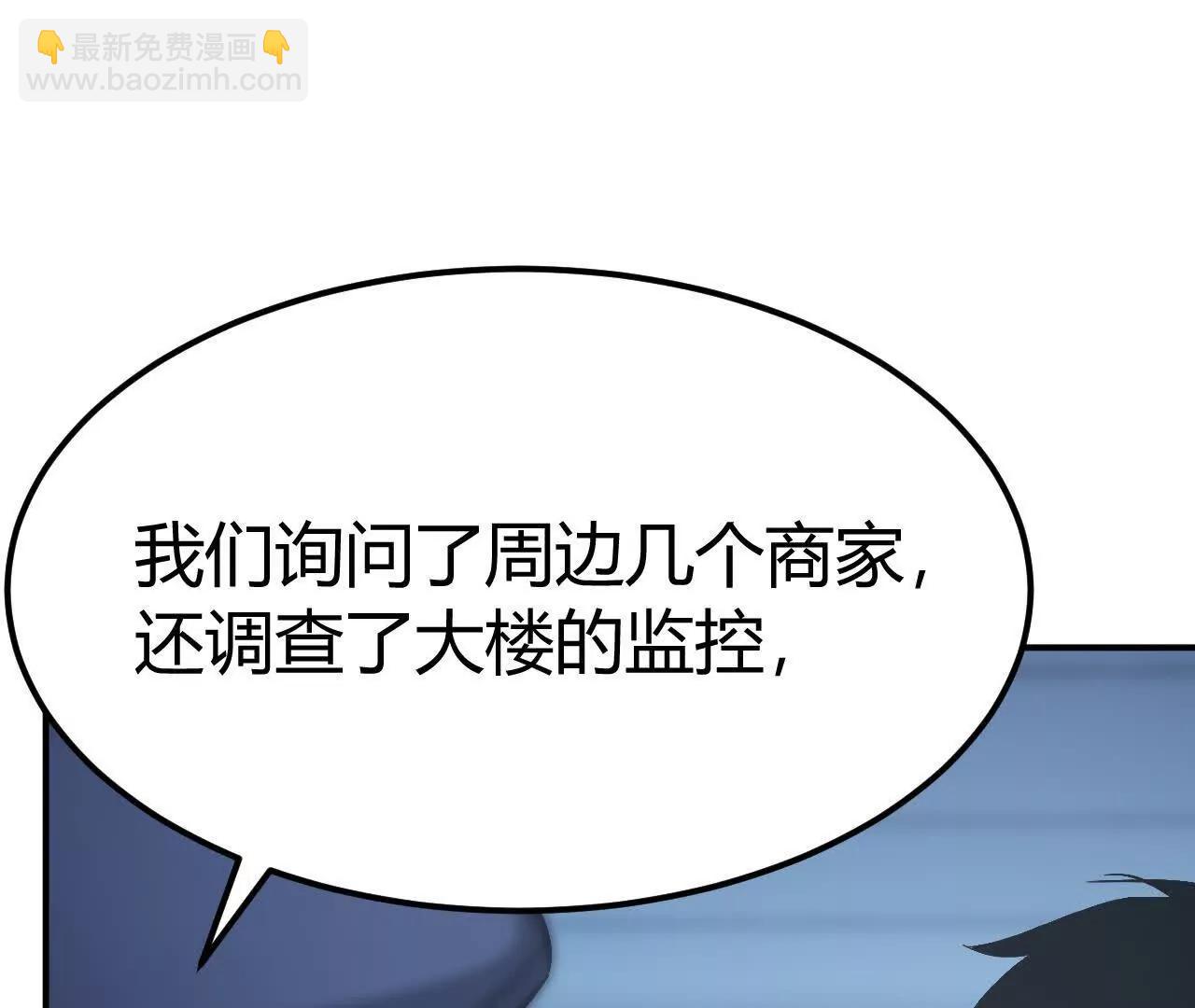 出局？！何艺被陷害！(1/5)-第79话