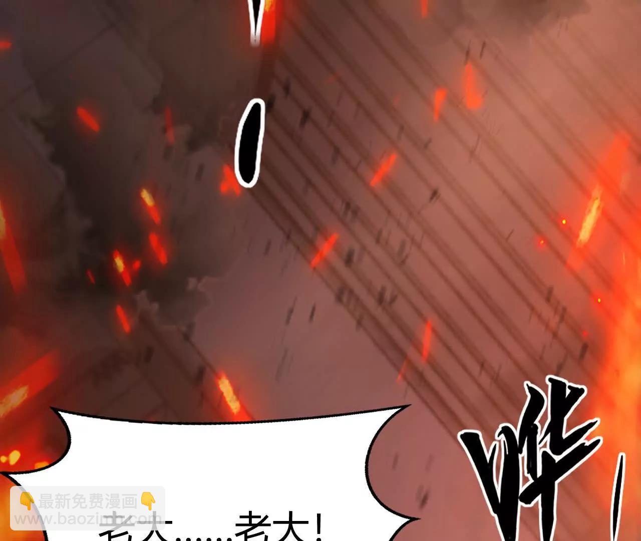 出局？！何艺被陷害！(1/5)-第79话