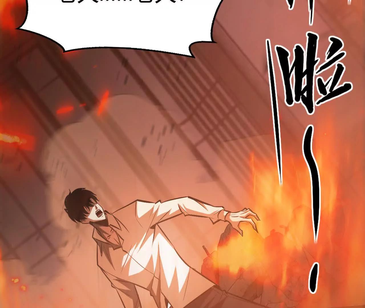 出局？！何艺被陷害！(1/5)-第79话