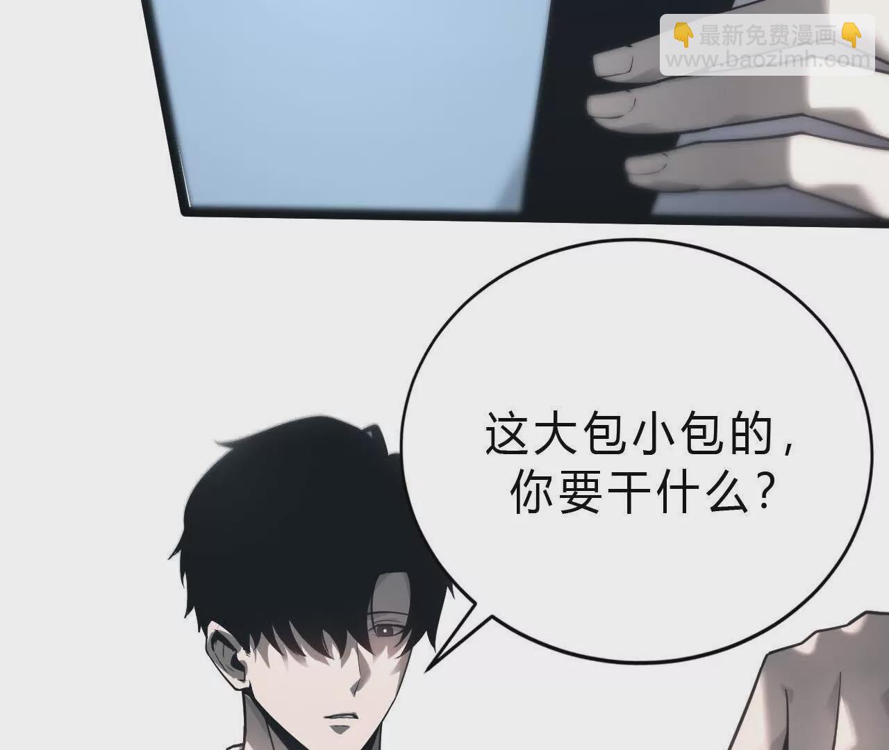 第8话  报告？千年尸液病毒！(1/3)-第9话