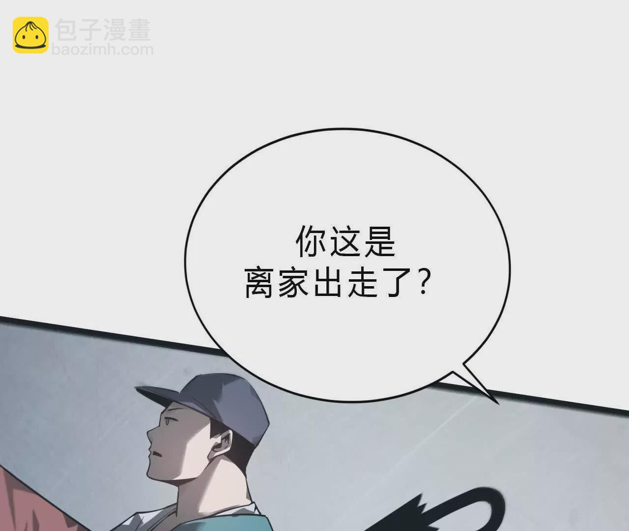 第8话  报告？千年尸液病毒！(1/3)-第9话