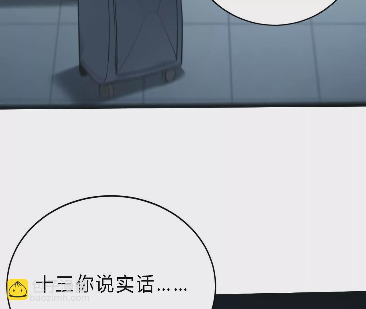 第8话  报告？千年尸液病毒！24