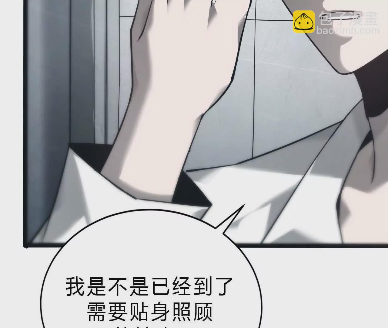 第8话  报告？千年尸液病毒！(1/3)-第9话