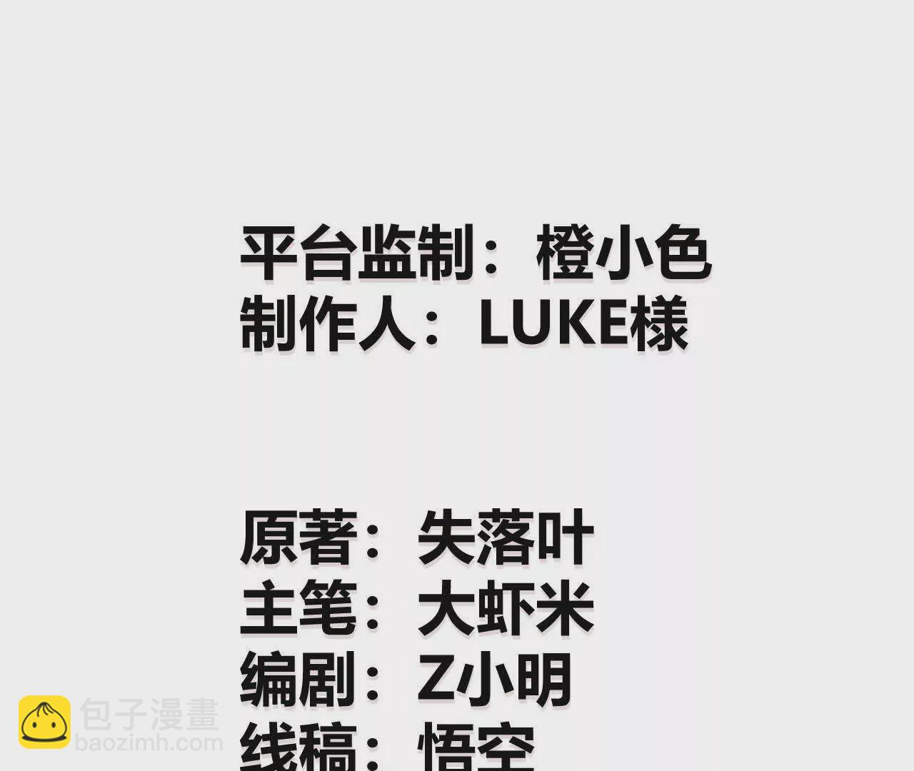 第8话  报告？千年尸液病毒！(1/3)-第9话