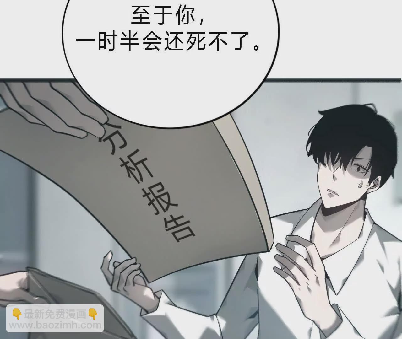 第8话  报告？千年尸液病毒！(1/3)-第9话