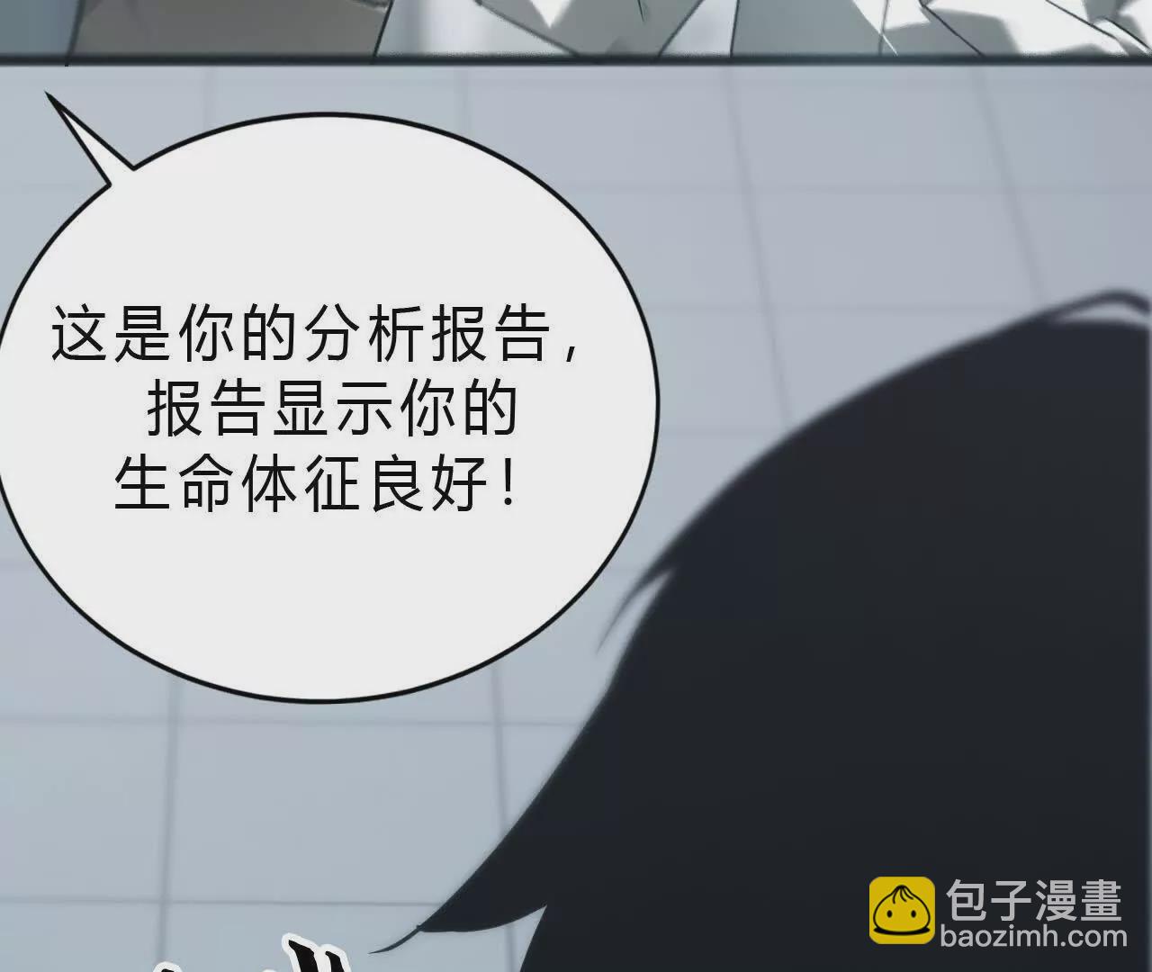 第8话  报告？千年尸液病毒！(1/3)-第9话