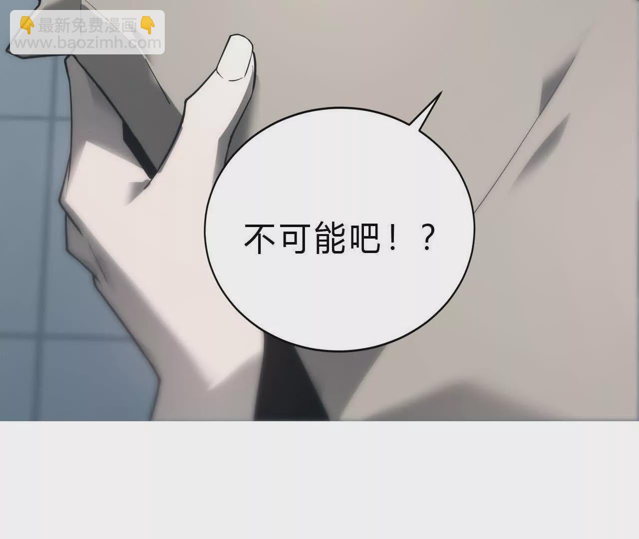 第8话  报告？千年尸液病毒！(1/3)-第9话