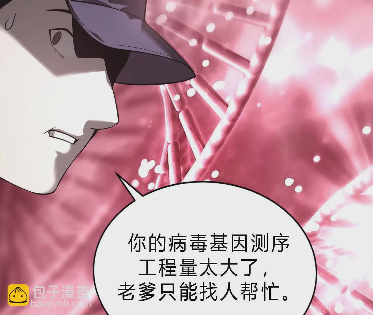 第8话  报告？千年尸液病毒！(1/3)-第9话