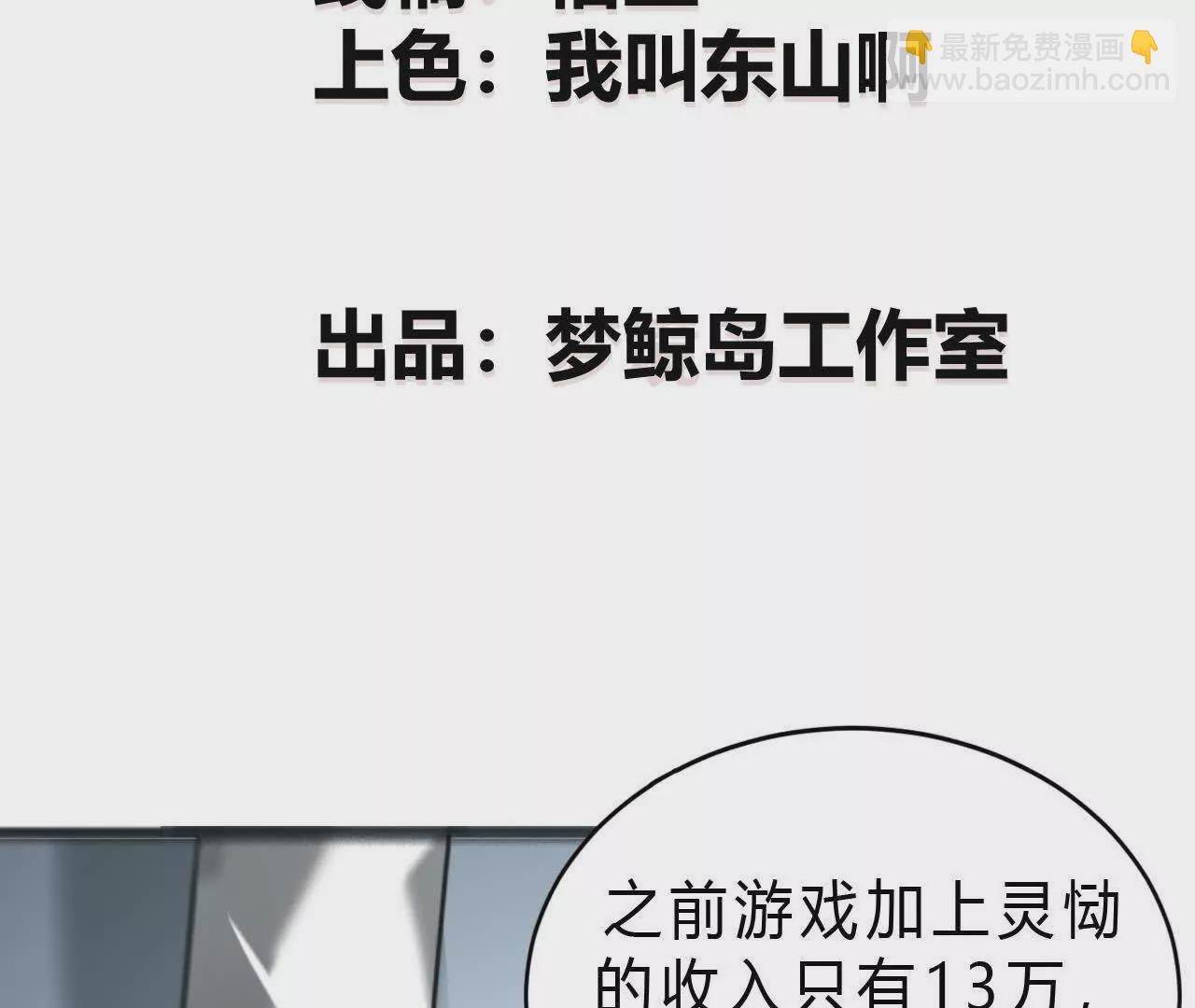 第8话  报告？千年尸液病毒！(1/3)-第9话