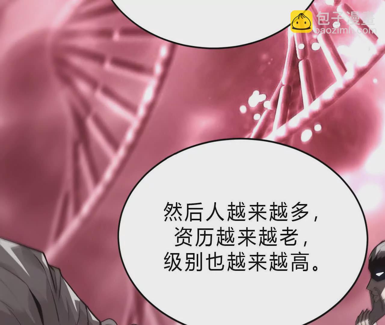 第8话  报告？千年尸液病毒！(1/3)-第9话