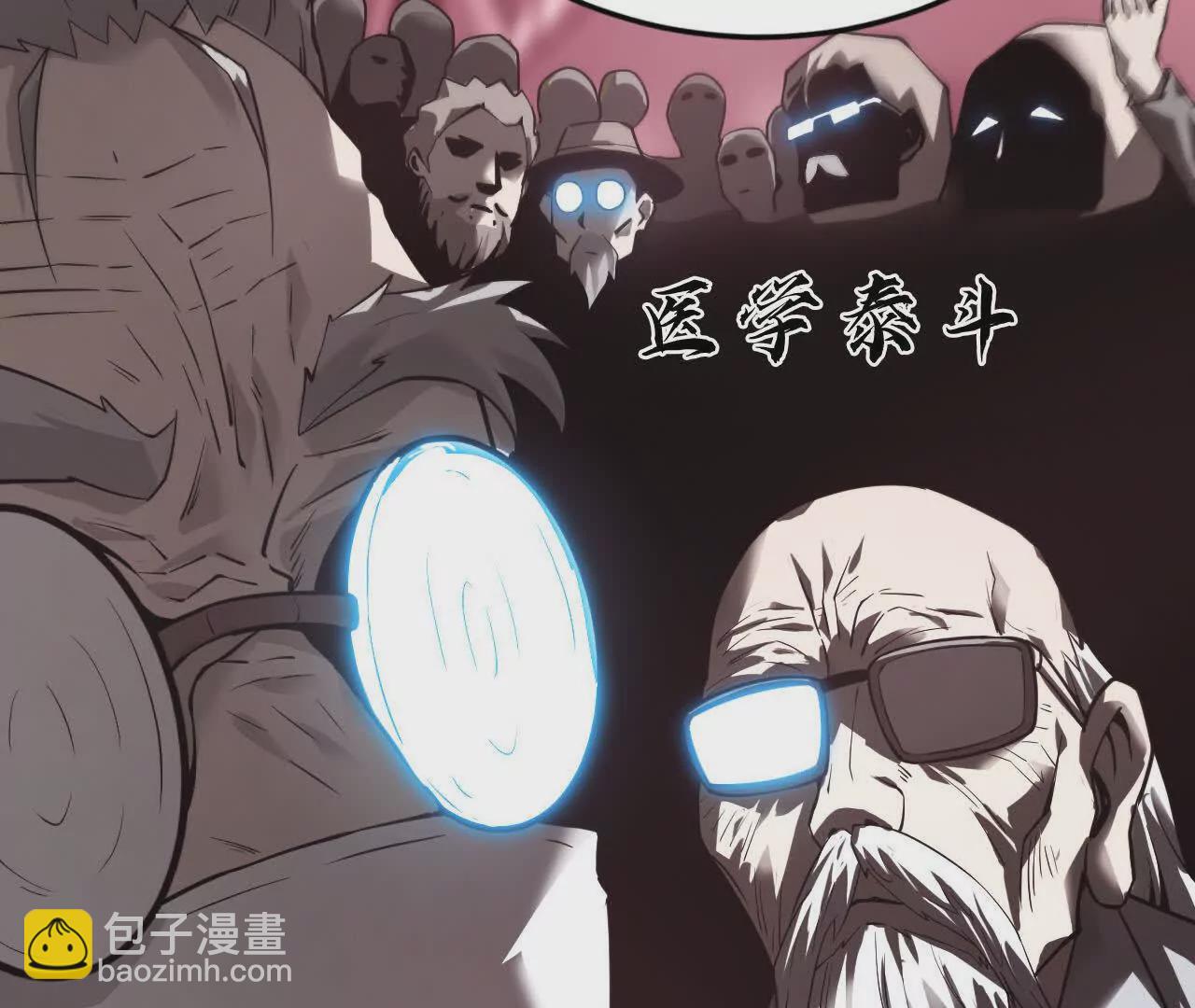 第8话  报告？千年尸液病毒！(1/3)-第9话