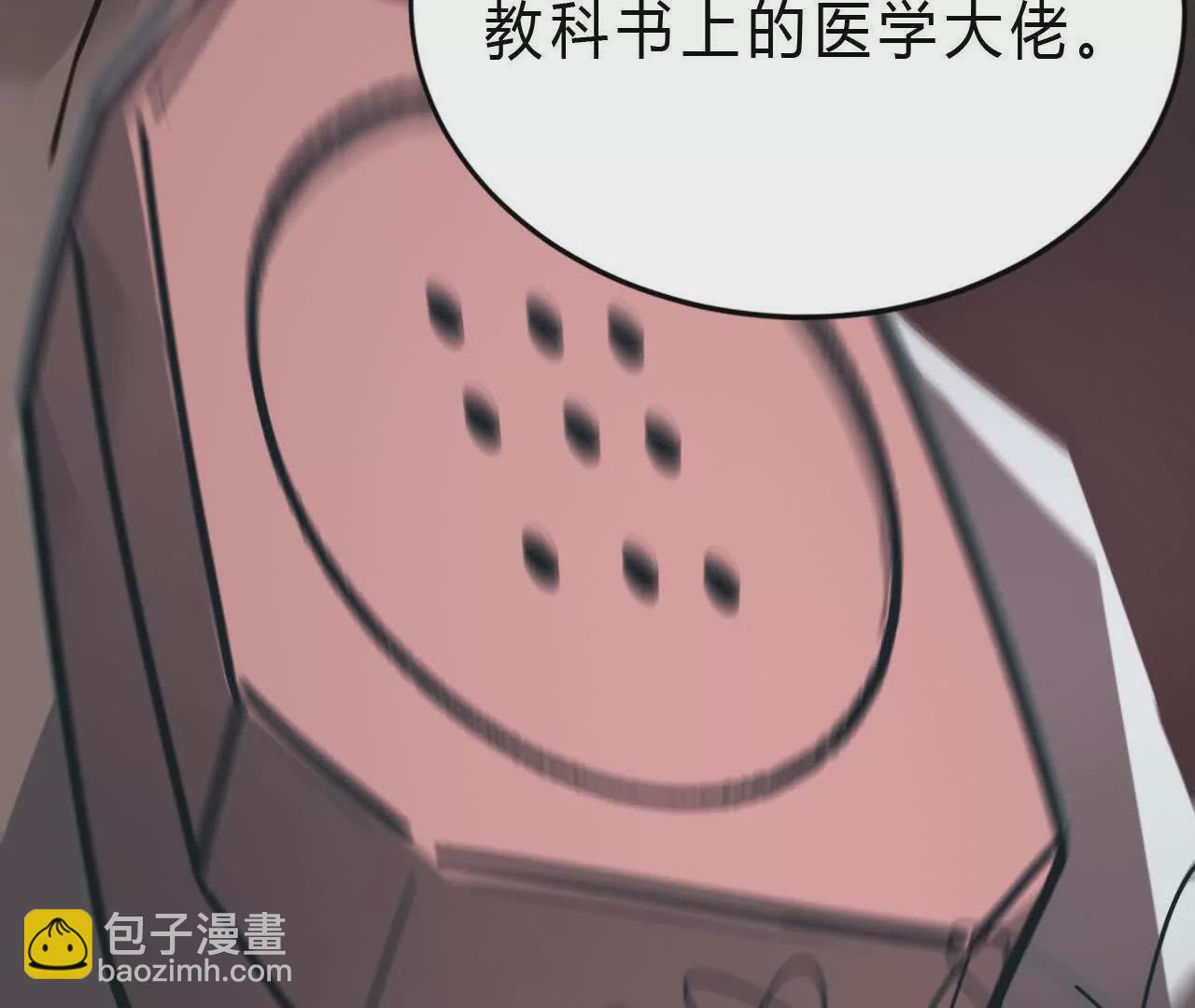 第8话  报告？千年尸液病毒！(1/3)-第9话