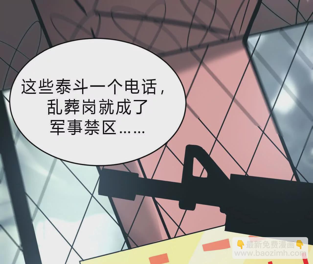 第8话  报告？千年尸液病毒！(1/3)-第9话