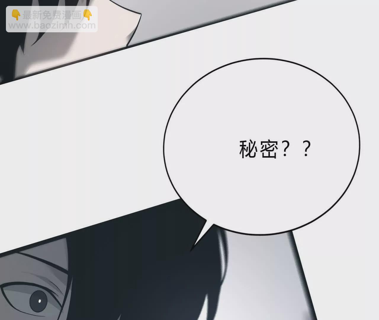 第8话  报告？千年尸液病毒！(1/3)-第9话